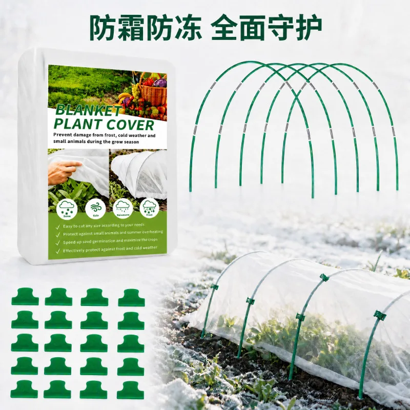 Thickened 30g Non-woven Cold Plant Anti-freeze Blanket Anti-freeze Cover Cloth White Non-woven Covering Blanket Fast Delivery