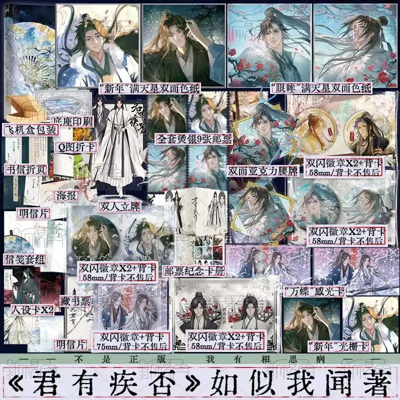 Jun You Ji Fou Vol.1+2 Arrogant Grand Commandant Chu Mingyun VS Gentle Imperial Censor Su Shiyu Ancient BL Novel Physical Book