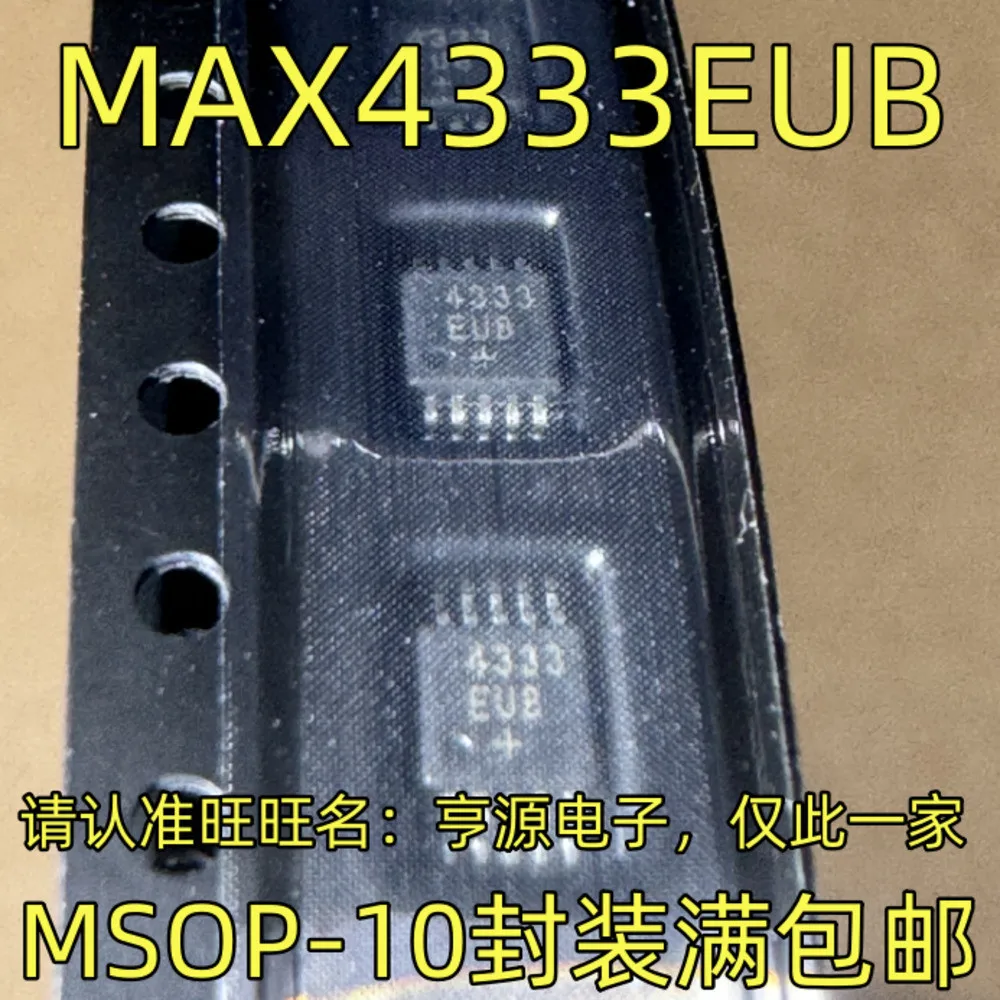 

MAX4333EUB 4333EUB Силовое реле в наличии