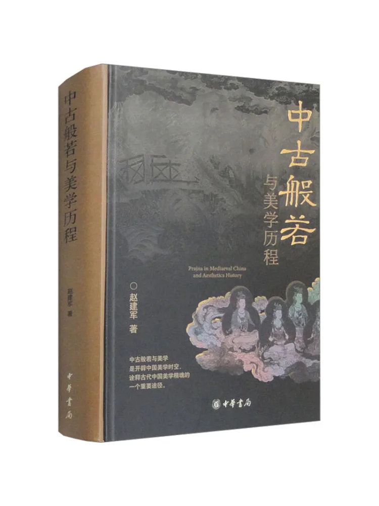 

Книга-Winshare История средневековья Праджня и эстетика