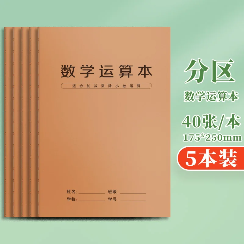 Math Calculation Notebook with Sections B5 Vertical Mental Arithmetic Practice Book Written Computation Draft Paper for Students