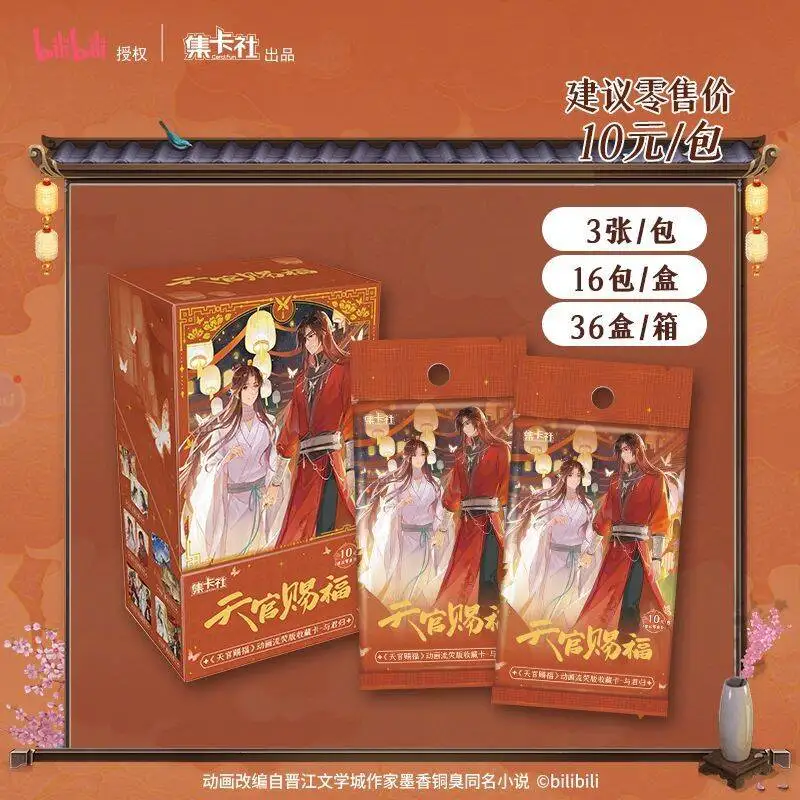 정품 카드. 재미있는 2025 새로운 Liuying Edition Juncard 천국 관료 축복 카드로 돌아 왔습니다 애니메이션 수집 카드 장난감 선물