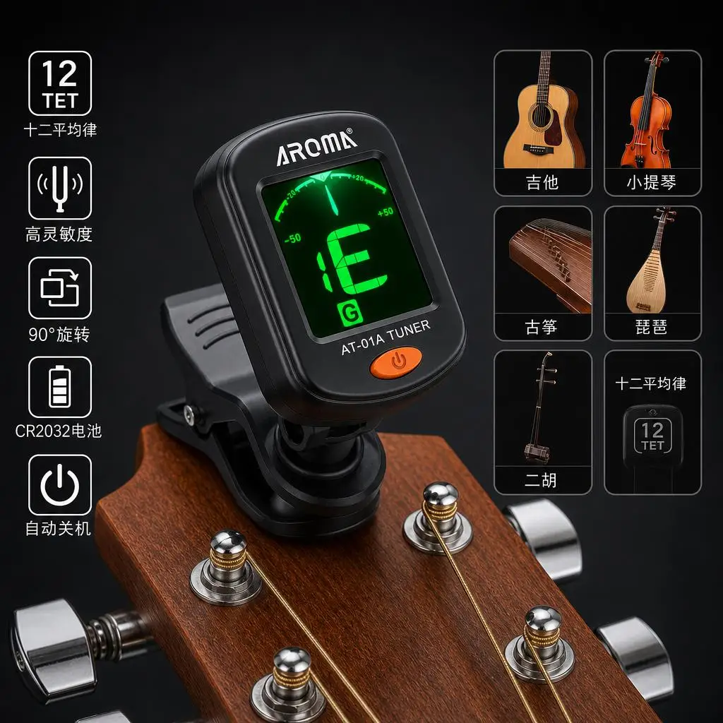AT-01A Guitar Tuner Rotatable Clip-On Tuner Multifunctional Pitch Corrector Instrument Tuner For Chromatic Acoustic Guitar Bass Ukulele Guitar Accessories