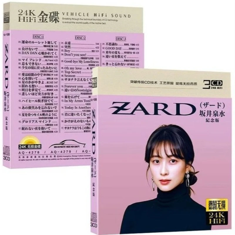 

Classic Sakai Izumi Album CD Music, Selected Collection of Popular and Best-selling Japanese Golden Songs, Commemorative edition