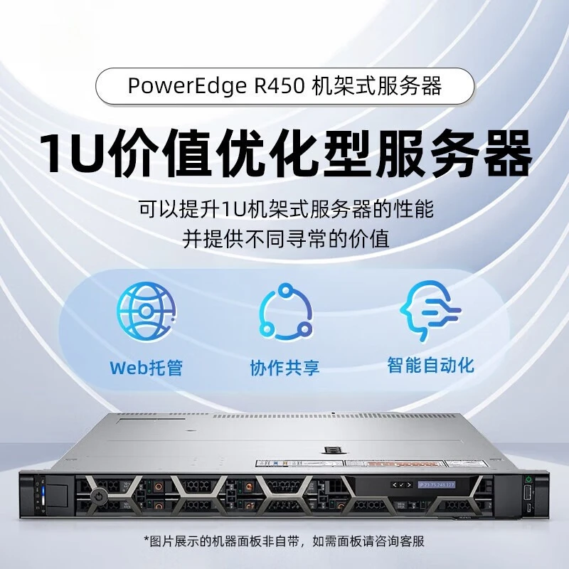 R450 1 * 4310 12C/24T Shu 16G memory Shu 2T hard disk Shu 800W