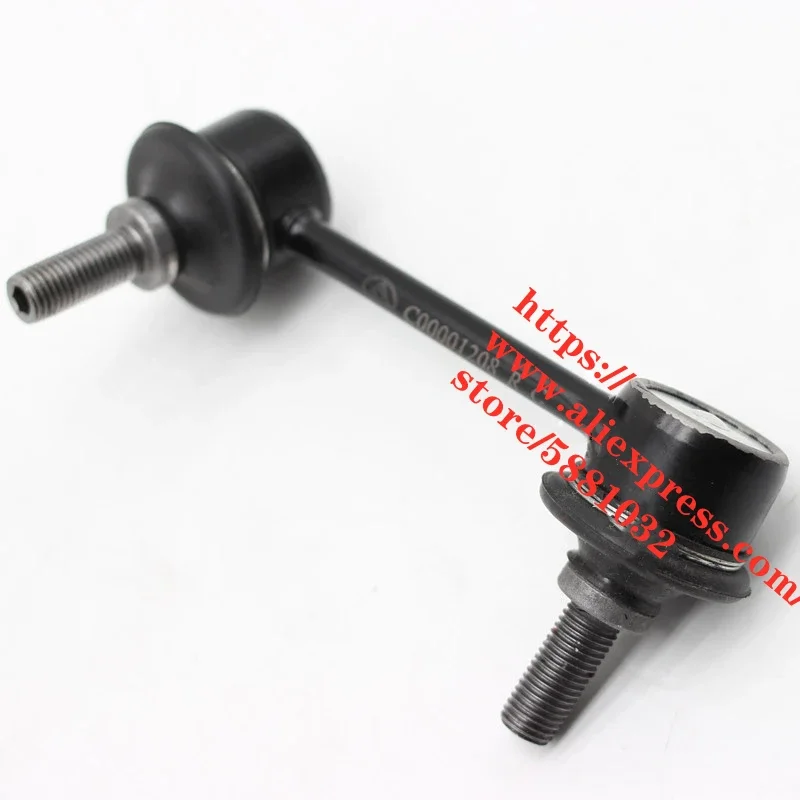 Front Stabilizer Bar Ball Joint For Maxus V80 Front Stabilizer Lever Connecting Rod