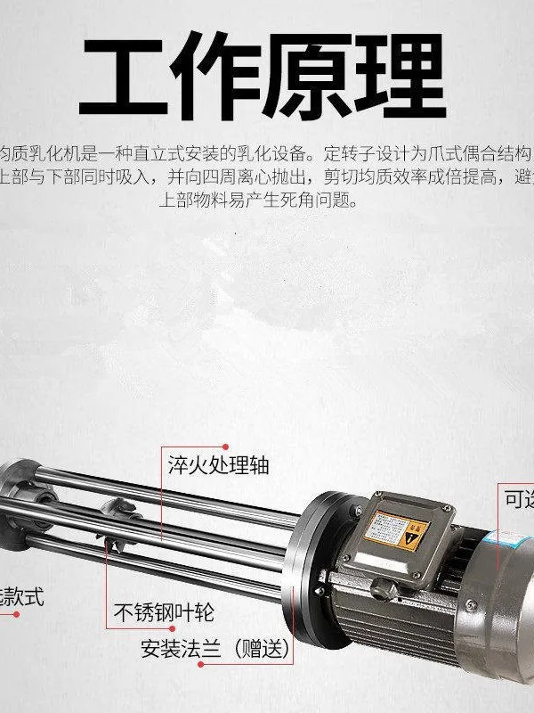 Emulsifier high-speed shearing dispersion, large and small homogenizing 304 stainless steel pump tank speed control stirring