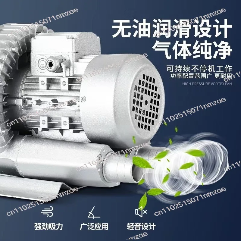 High-Pressure Vortex Blower Dual-Purpose Industrial Air Pump for Environmental Textile Blister Vacuum Quilt Suction & Blowing