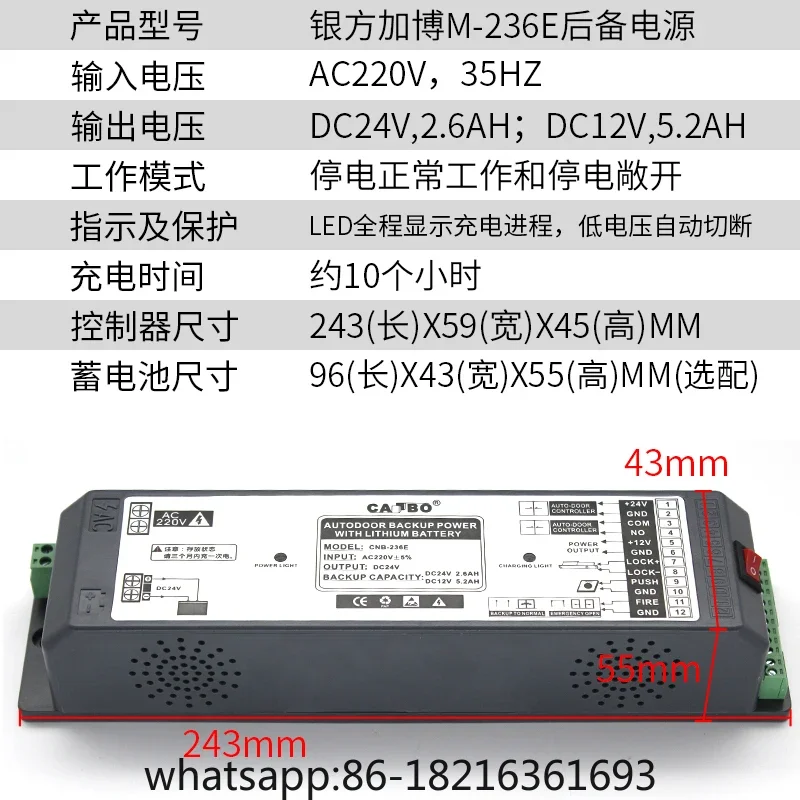 Automatic door controller backup power supply, induction door dedicated 24V UPS uninterrupted backup - view 2