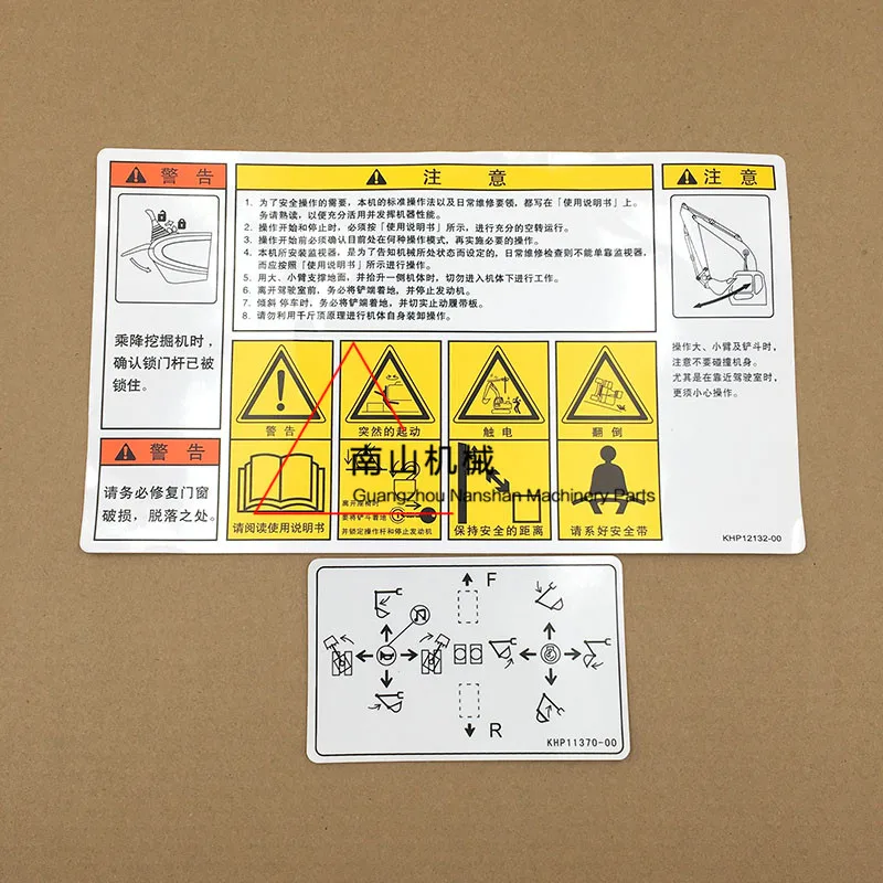 Excavator Parts Interior Label Cab Interior Sticker Small Label For Sumitomo SH210 240 360-5/A5