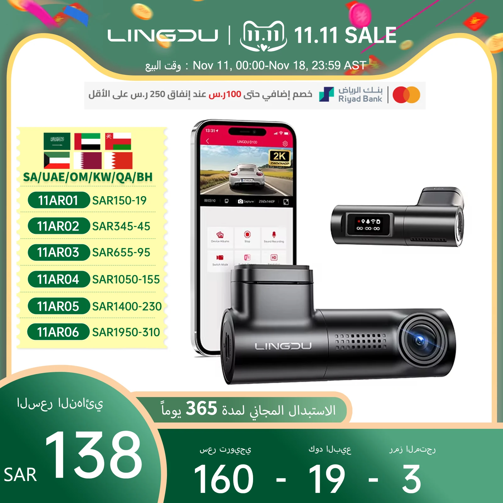 LINGDU D500 كاميرا داش ذكية