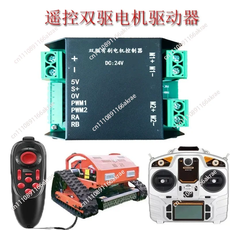 1PCS Dual-way Driver Board for Lawn Mower RC Crawler Car Large Power 12V-24V Motor Double-drive Controller Support PWM