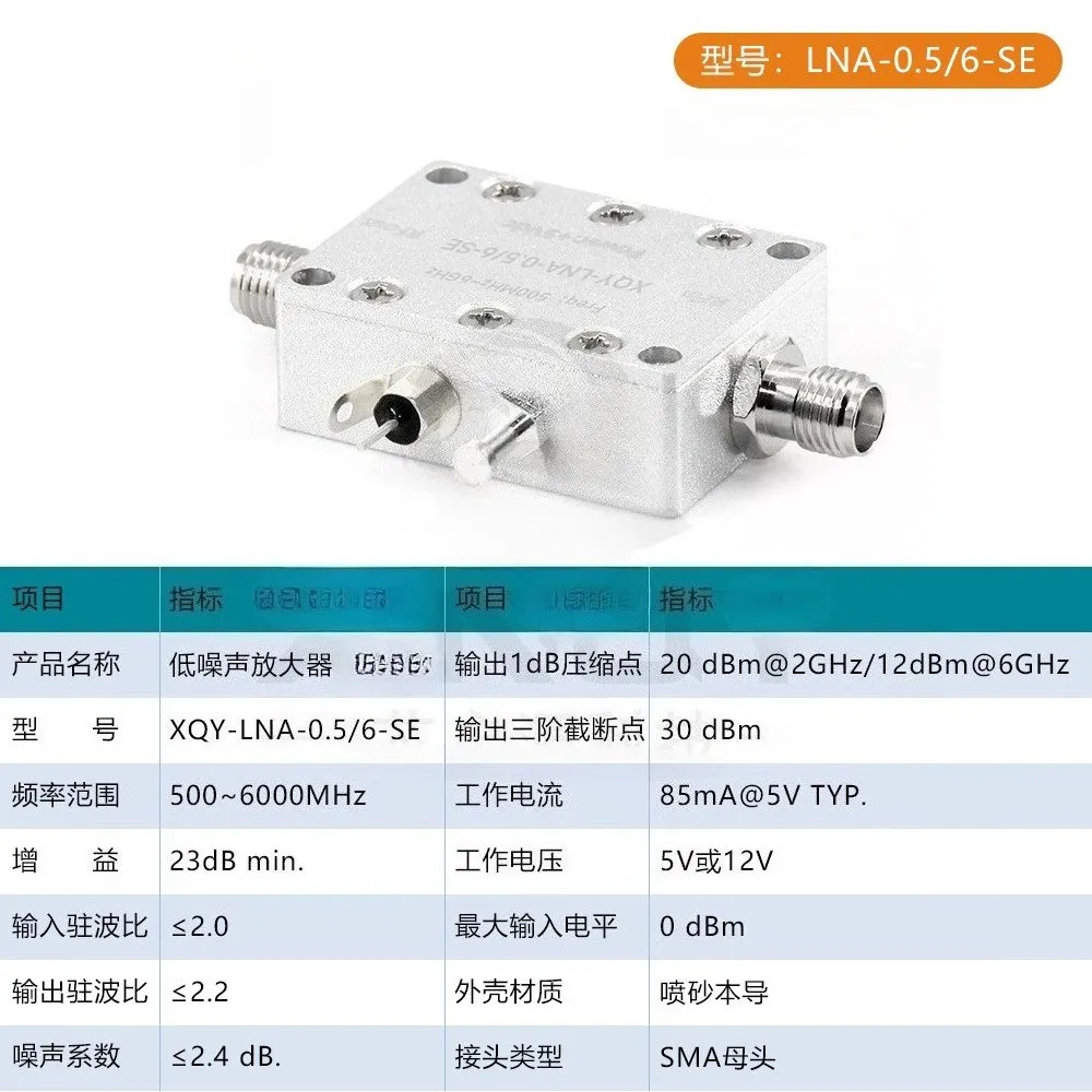 XINQY LNA Low Noise Amplifier 0.5-6 G Linear Front High Gain SMA Female 23dB 5/12V