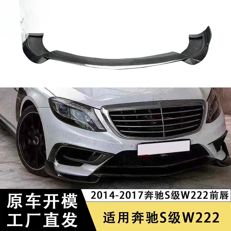 

SAARApplicable to Mercedes-BenzSLevelS63 W222Early Carbon Fiber Front LipBSFront Bumper Chin Modification Surround Diffuser