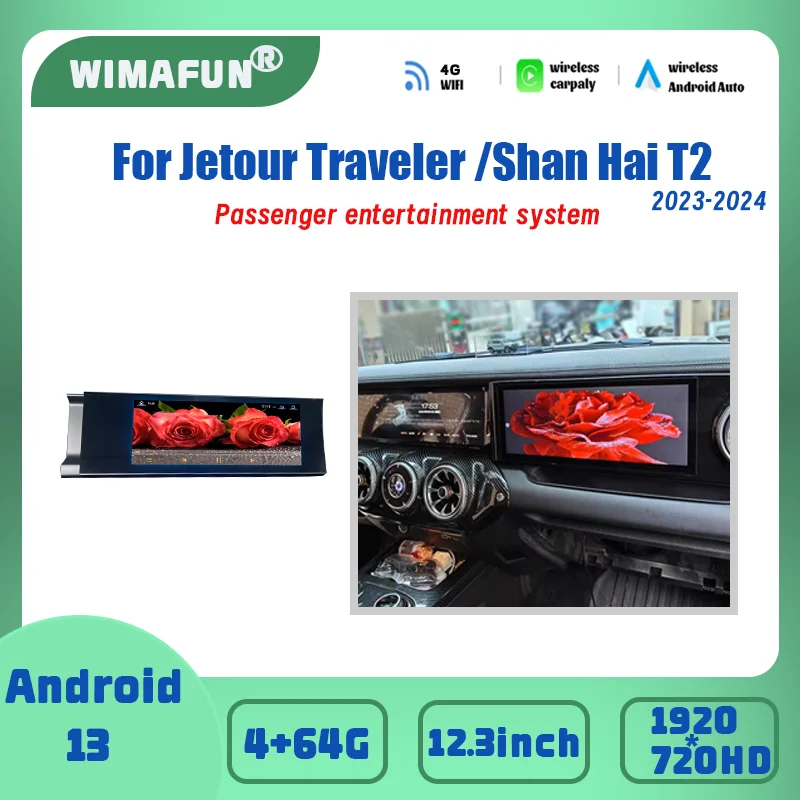 12.3 inch Jetour Traveler/Shanhai T2 2023-2024 Qualcomm  system  Bluetooth Android 13 entertainment screen