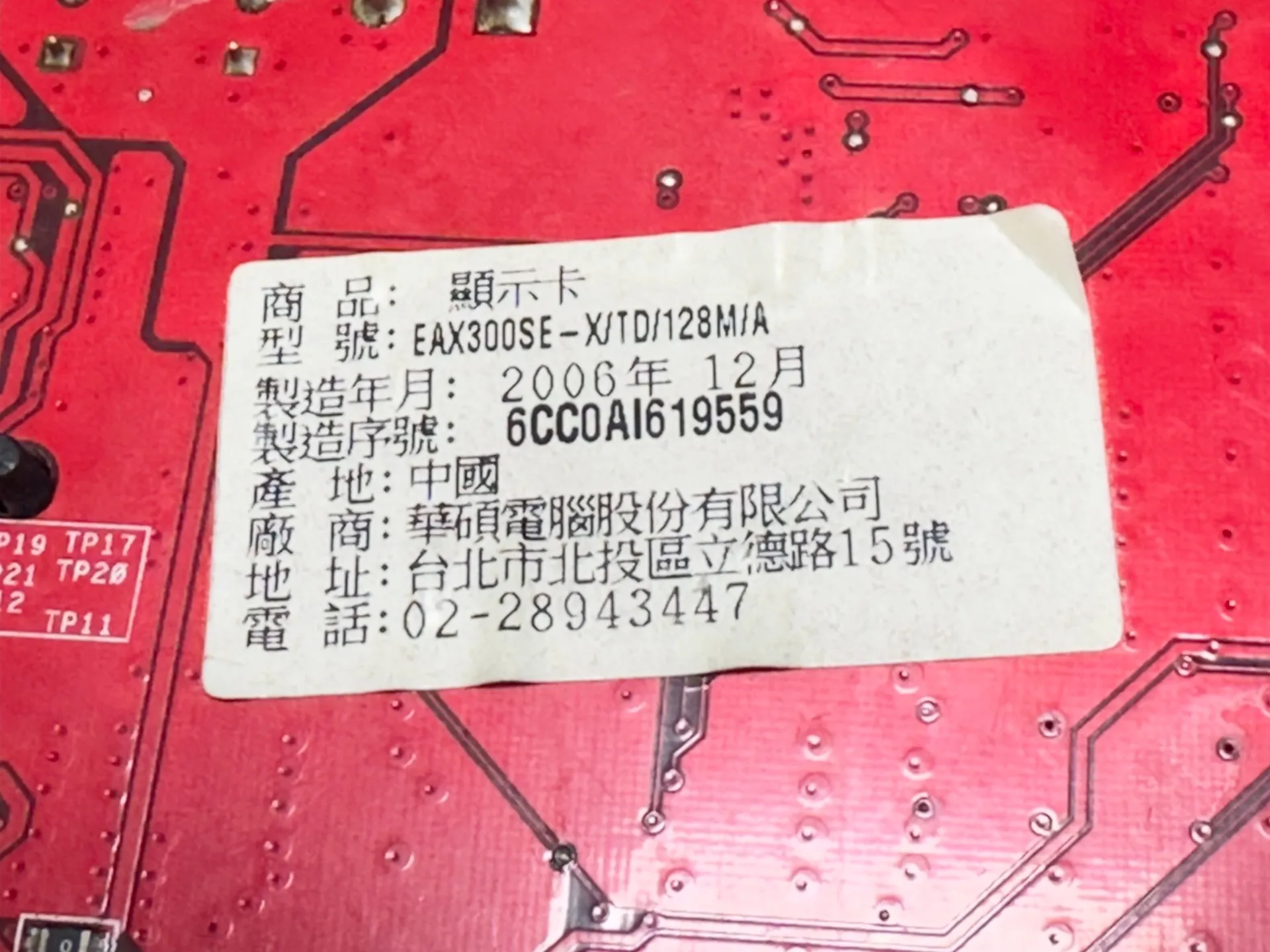 Рисунок 3 - Известный бренд-EAX300SE-X/TD/128/MA