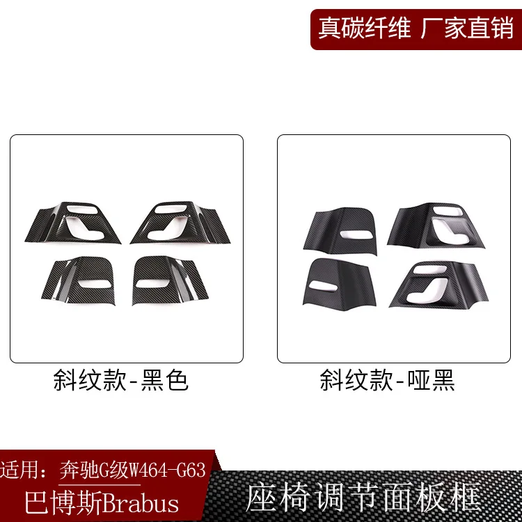 Cocok untuk Mercedes-benz G-class W464 Babos Brabus Bingkai Panel Penyesuaian Kursi Serat Karbon Interior Karbon Kering G63