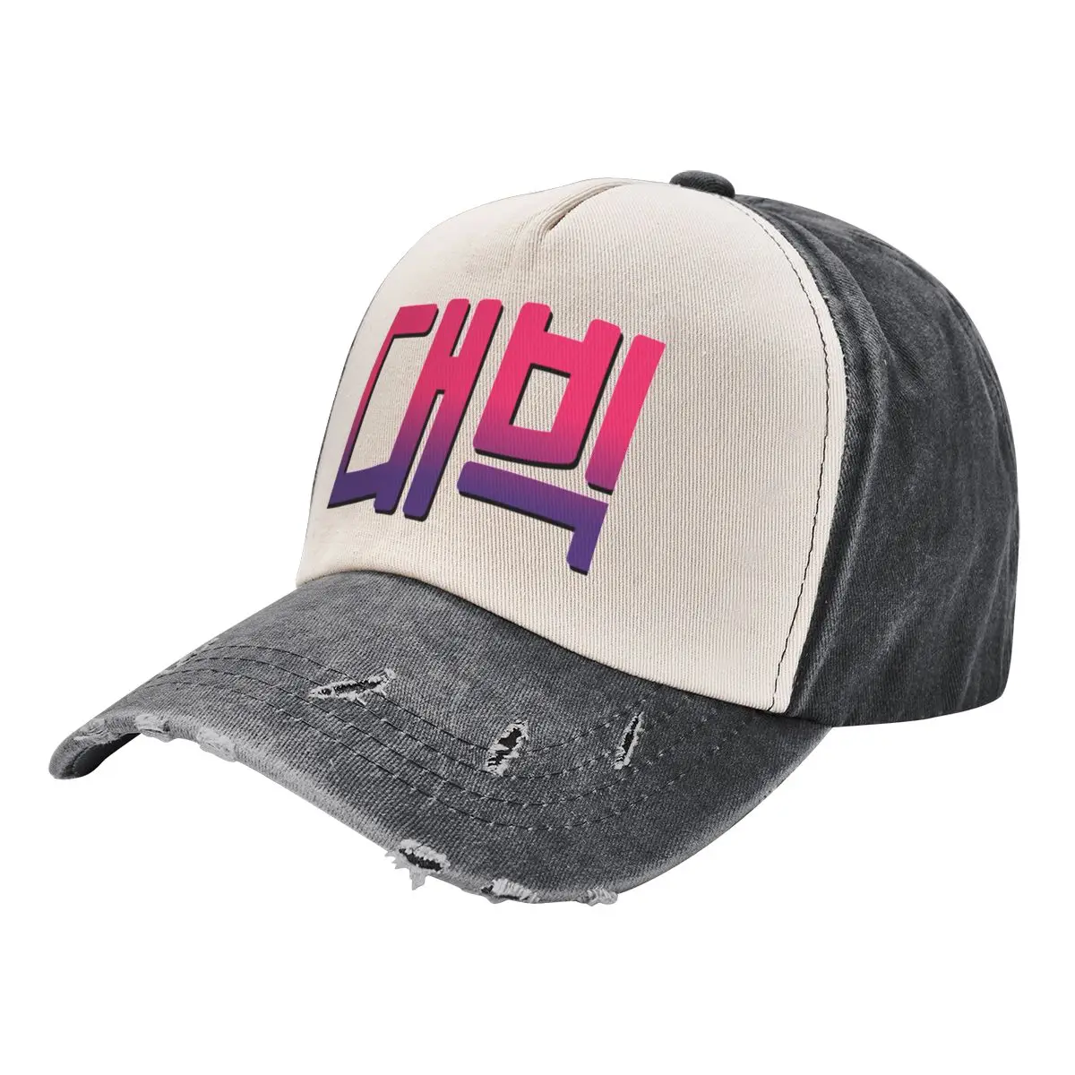 

That's awesome! in Korean. Daebak - . Baseball Cap tea Hat hiking hat Funny hats Women's Men's