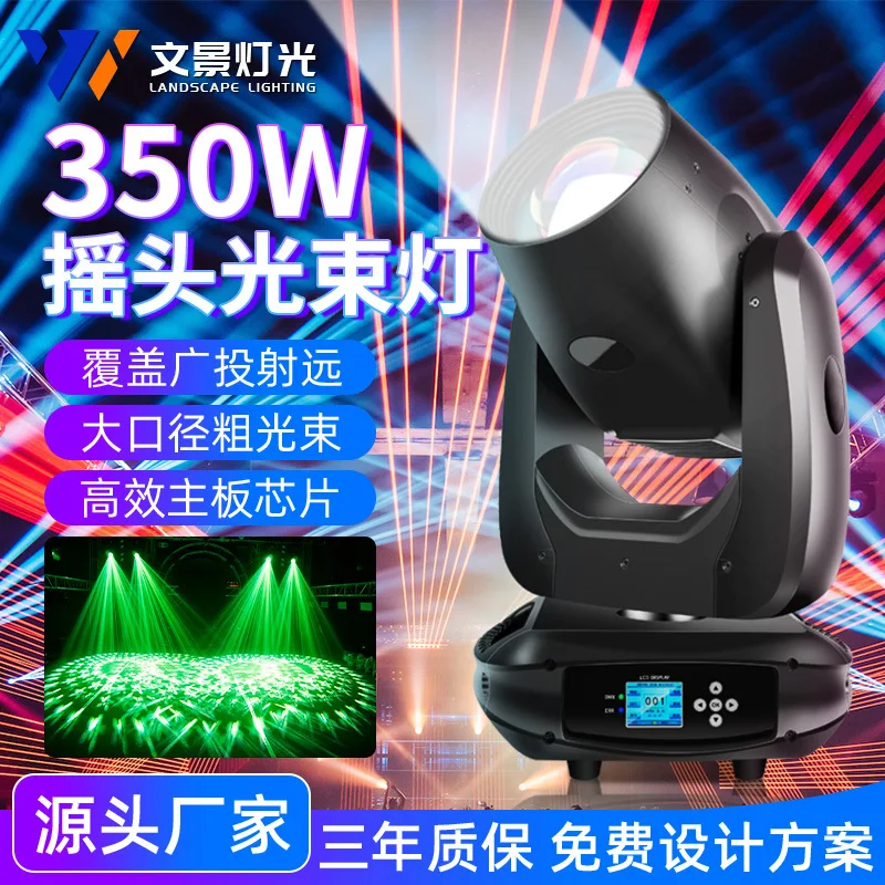 

Source direct supply 350w beam of light pattern moving head light bar rotating spotlights wedding performance light speed lamp d