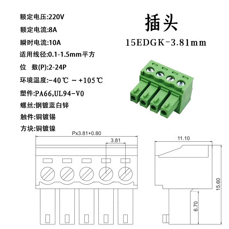 (10 Sets) 15EDGRKC + 15EDGK 3.81mm ( 2EDGRKC + 2EDGK ) 3.81 bezlutowniczy złącze stykowe z Panel do mocowania blokadą wtykową LC10 męski i żeński 2P ~ 24P 2EDGRK — zdjęcie produktu 6