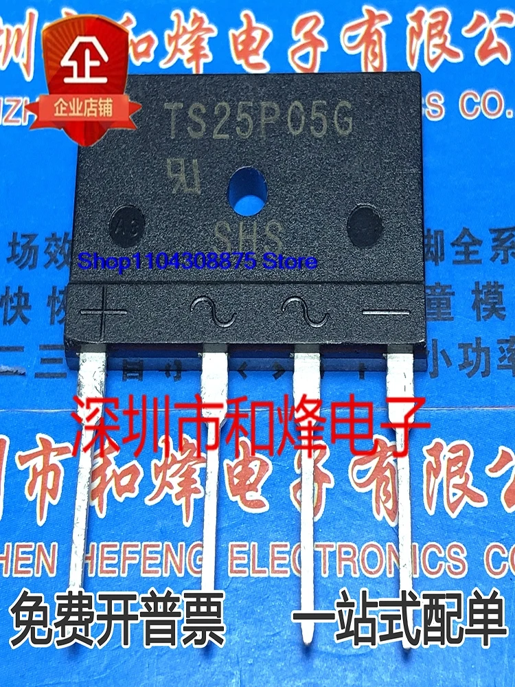 （20PCS/LOT）TS25P05G  DIP-4  25A 800V