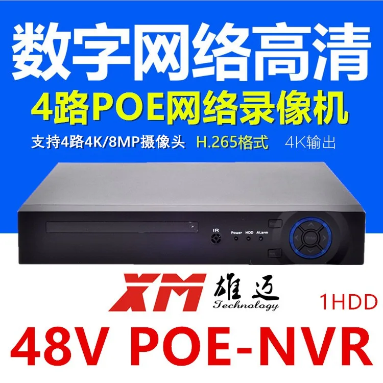 H.265 4-way poe network hard disk recorder 8MP high definition monitoring nvr with 48V power supply switch