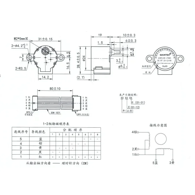 4-Phase 5-Wire DC Gear Stepper Motor 5V 24BYJ48 Reduction Motor Ratio 64:1 for Single Chip Microcomputer/Camera Monitoring