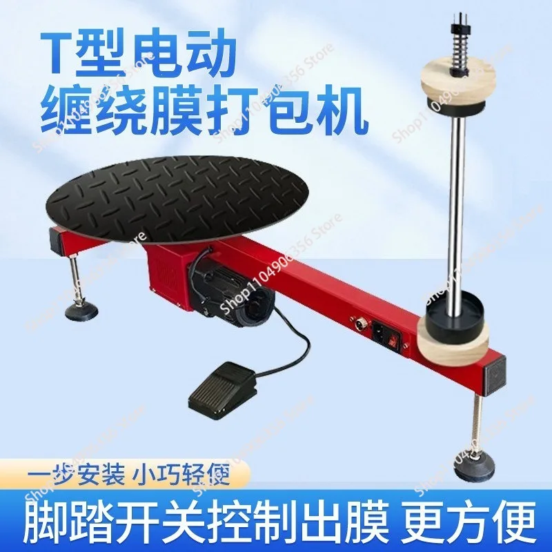 for PE Winding Film Packaging Machine Semi-Automatic Stretching Film Baler Express Logistics Carton Box Film Wrapping Tool