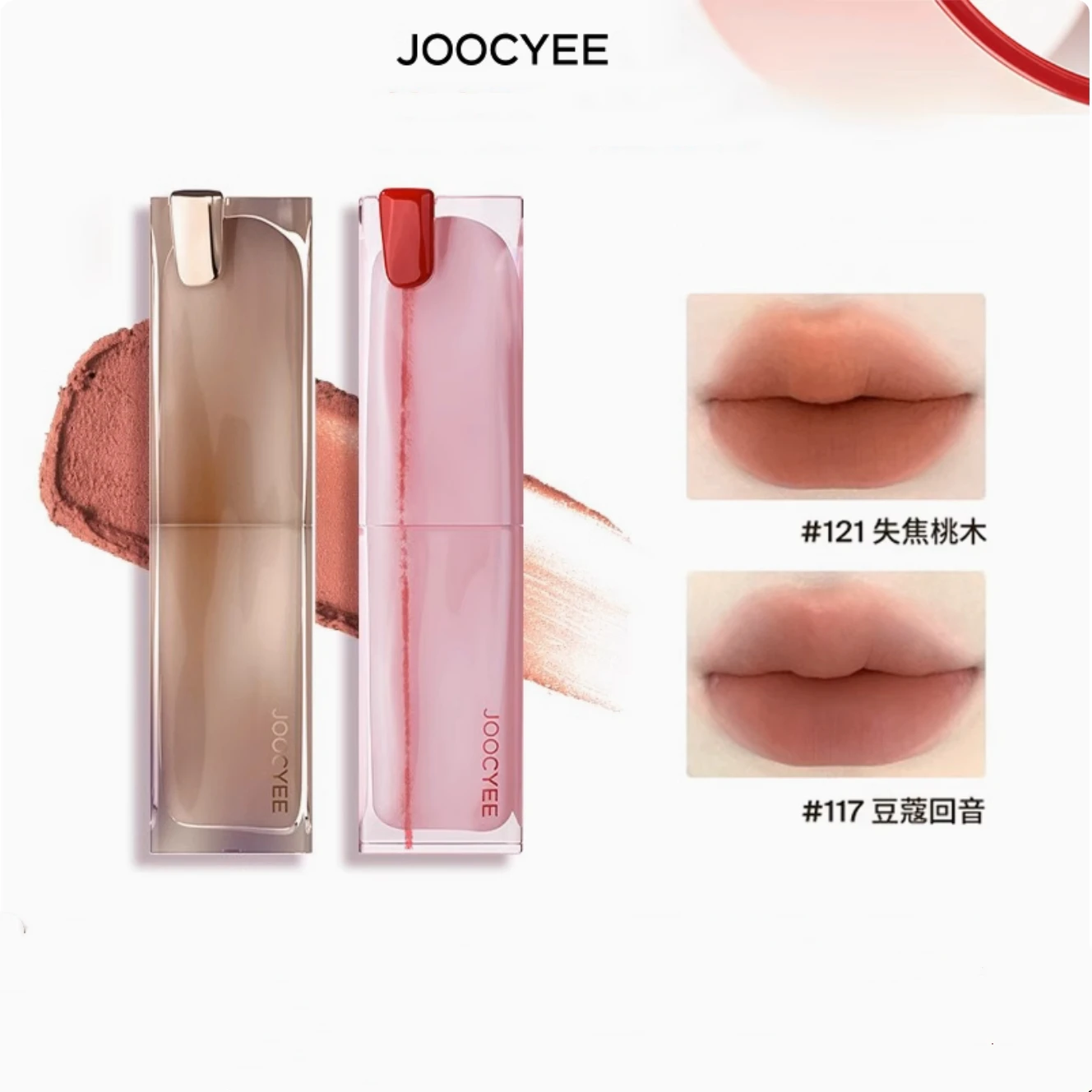 

Joocyee Muddy Rouge Fog Smoky Matte Lipstick Lip Mud Velvet Rich Color Макияж Водостойкая долговечная губная помада Косметика