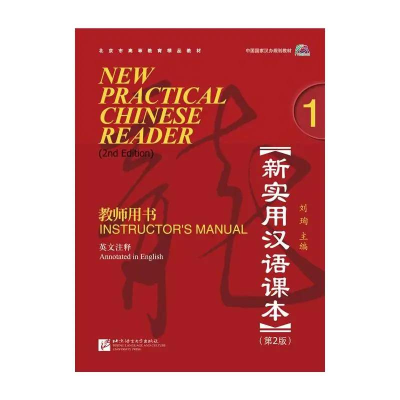 

NEW PRACTICALCHINESE READER (2nd Edition) Instructor's Manual 1