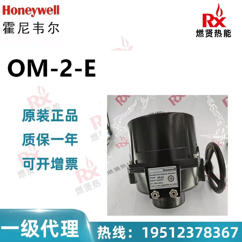 

2025 Honeywell Electric Two-way Butterfly Valve V4BF16-125 + OM-2-E 20 in stock
