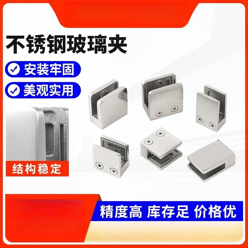 

Glass Clamp 8-10mm 8PCS Stainless Steel 304 Glass Clamps Adjustable Glass Bracket Flat Back for Balustrade Staircase
