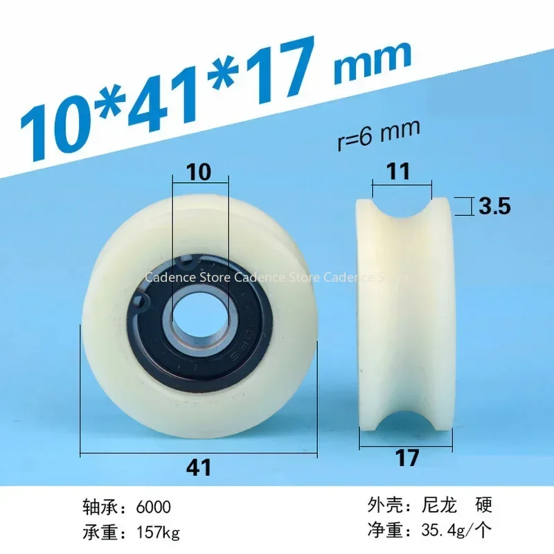 تم جزءا لا يتجزأ من مشبك الأخدود U10*41*17 مم مع عجلة رفع محمل 6000 وعجلة مقعرة وبكرة ملفوفة من النايلون 2 قطعة