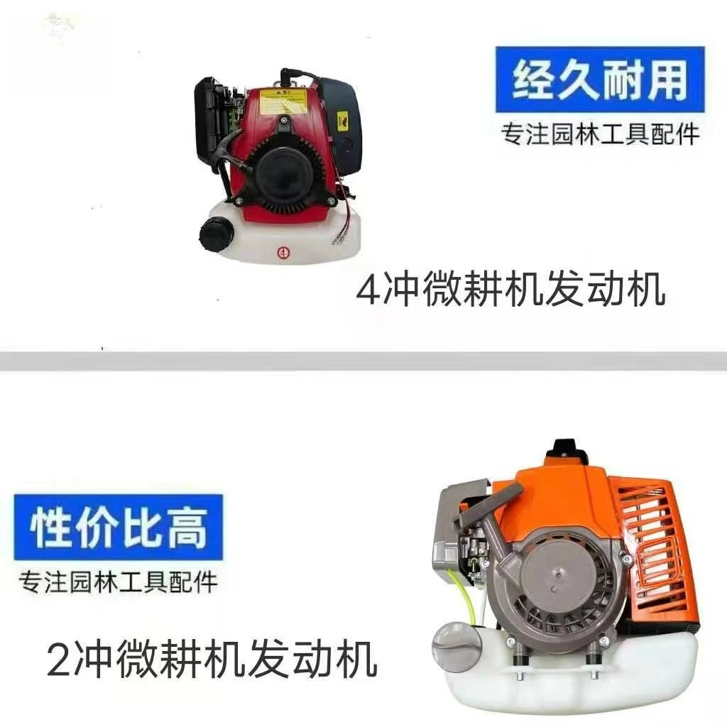 Customizable IE48 microtiller 2-stroke powered 144F4 engine