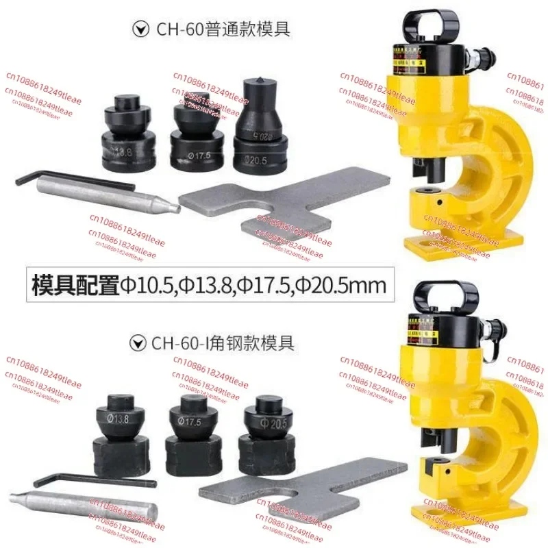 Small hydraulic punching machine CH-60/CH-70 angle steel regular electric manual hydraulic punching machine