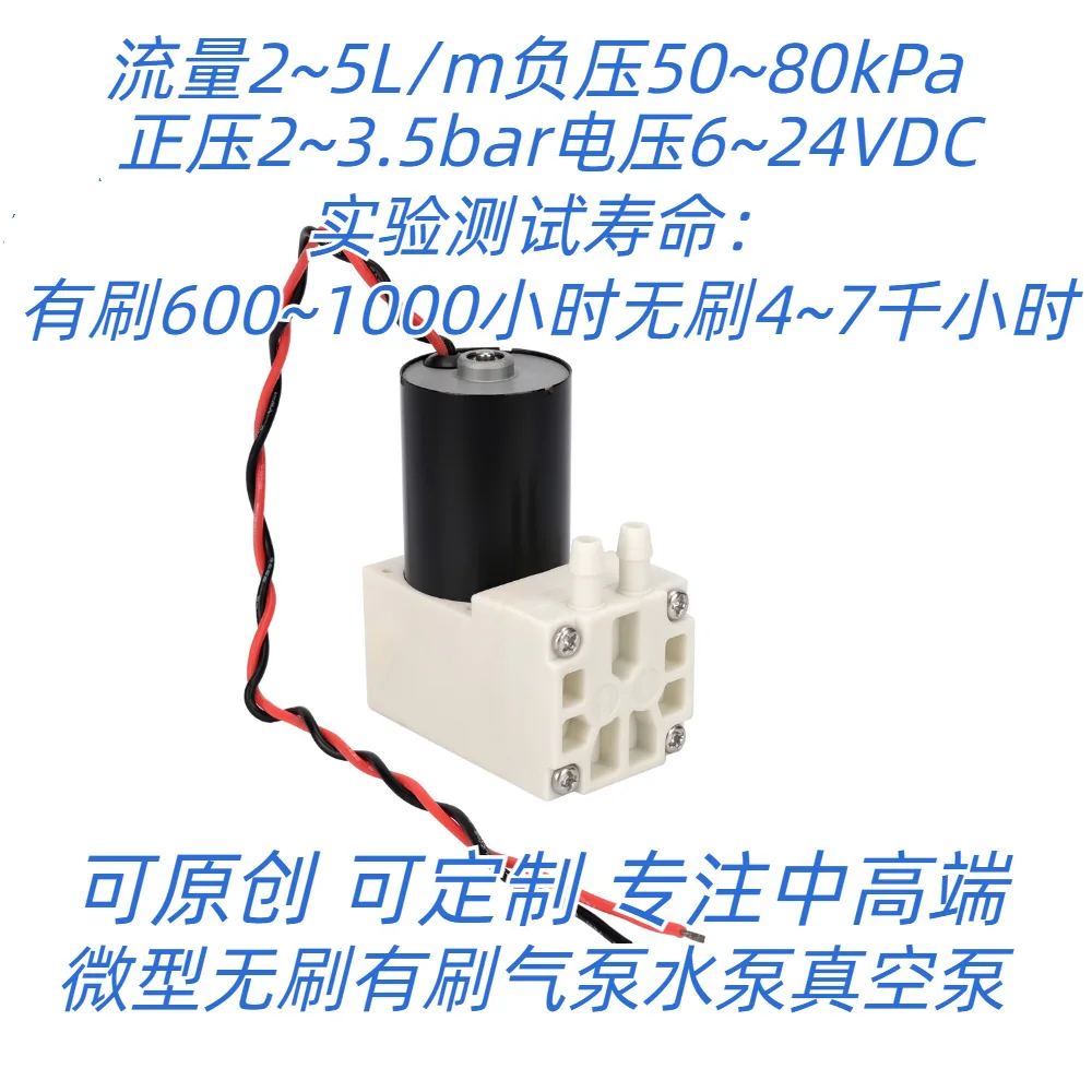 Direct high pressure mini air pump atomizing micro air 3.5bar6L long life brushless