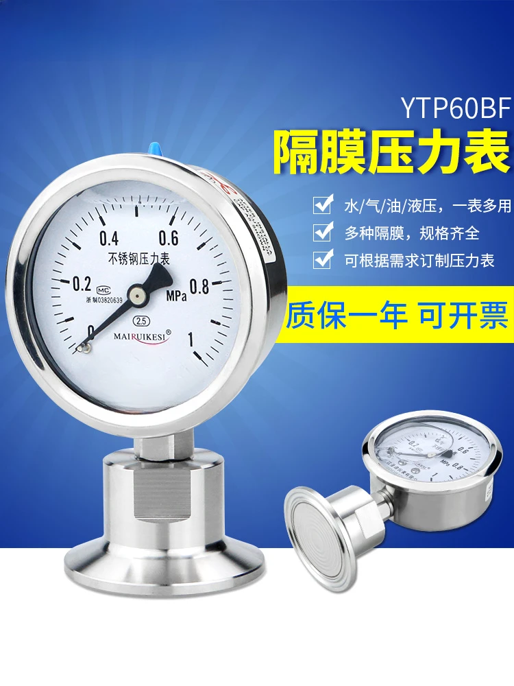 Sanitary stainless steel shock-absorbing diaphragm quick installation clamp type chuck oil pressure gauge