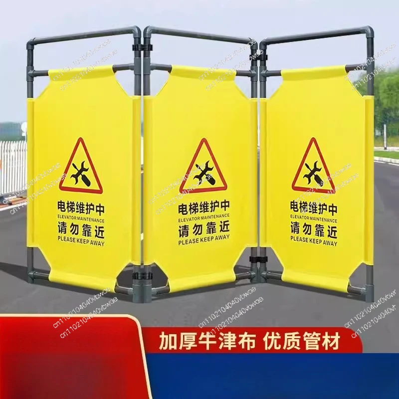 

Elevator maintenance fence construction fence Elevator maintenance fence warning safety isolation cloth