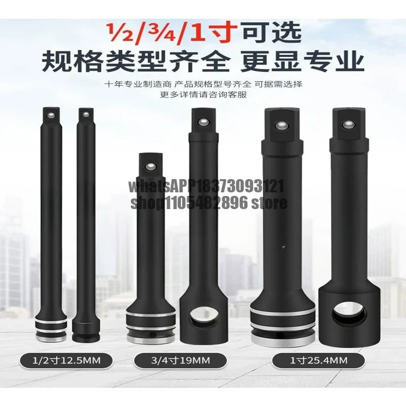 Pneumatic extension  1/2 electric wrench sleeve straight rod 3/4 heavy duty extension rod 1 inch wind gun connecting