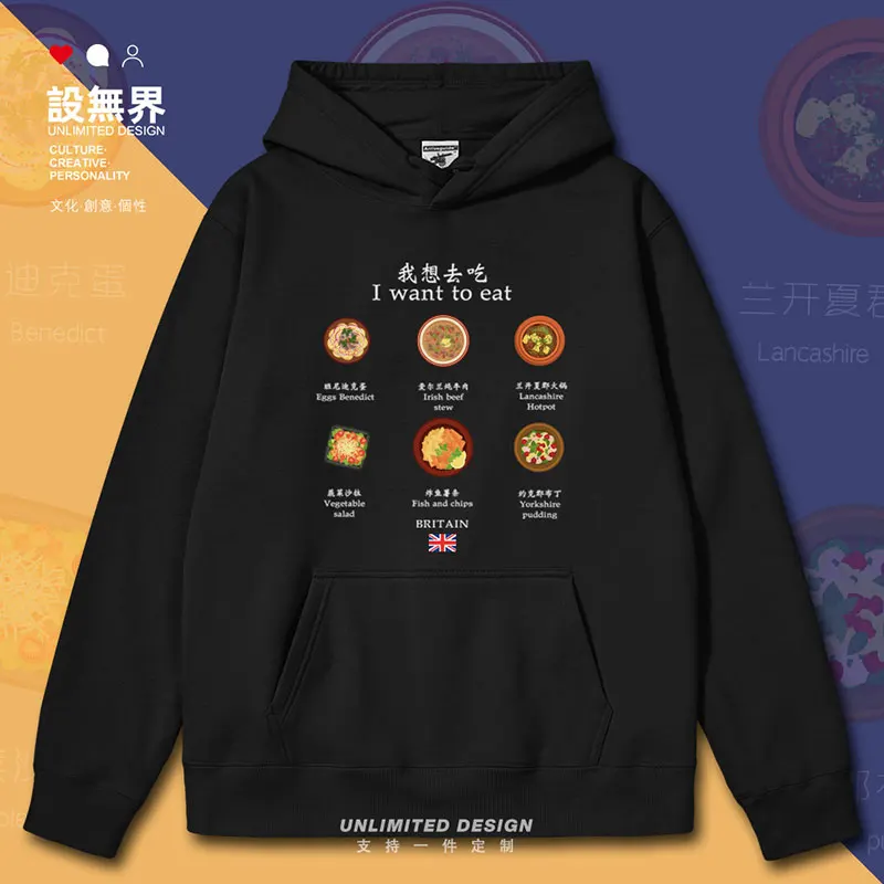 Illustration design for British specialty cuisine Illustration pattern design mens hoodies winter white autumn winter clothes