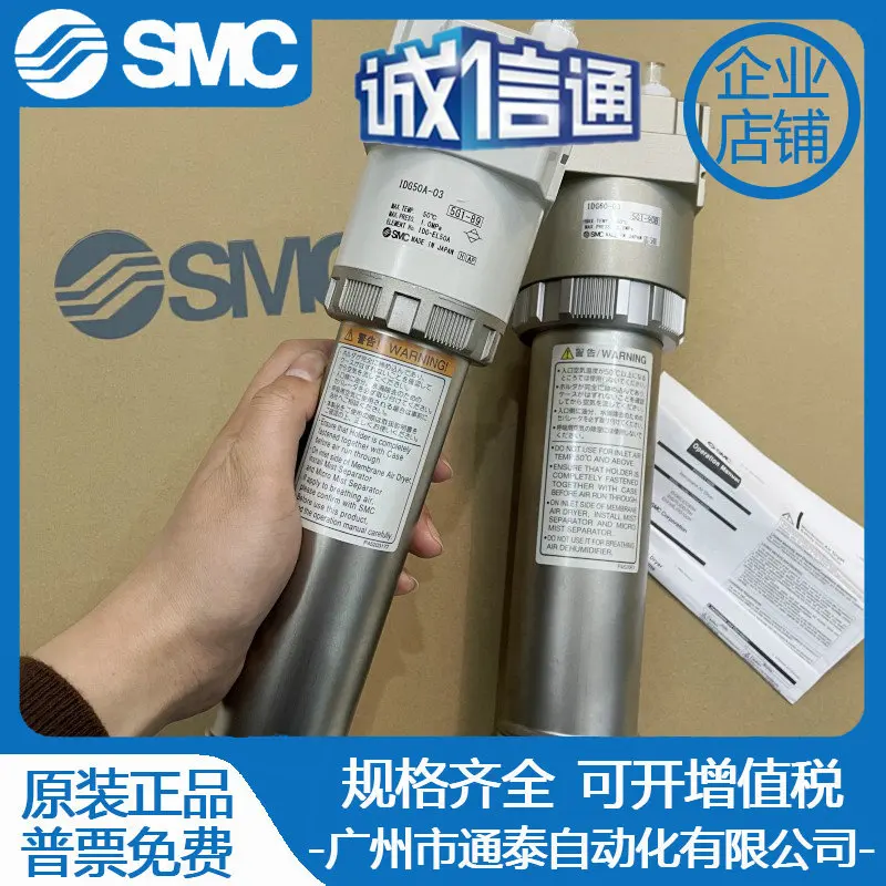 

2025 IDG50A-03/IDG60A-03 Brand New Original SMC Dryer, Fake One Penalty Ten, Genuine Sales