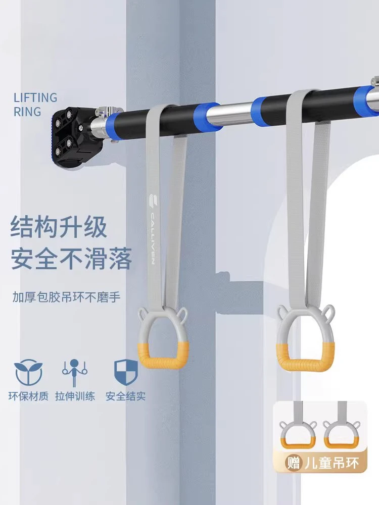 

Door horizontal bar household indoor children's punch free pull-up device, lifting ring fitness equipment