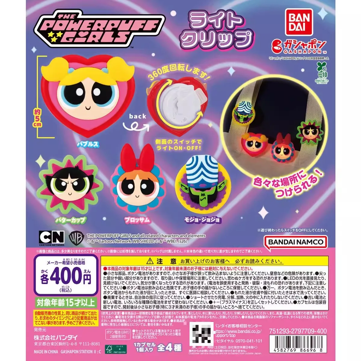 

Bandai Original 4Pcs Gashapon ライト クリップ The Powerpuff Girls Anime Figure Toys For Kids Gift Collectible Model Ornaments