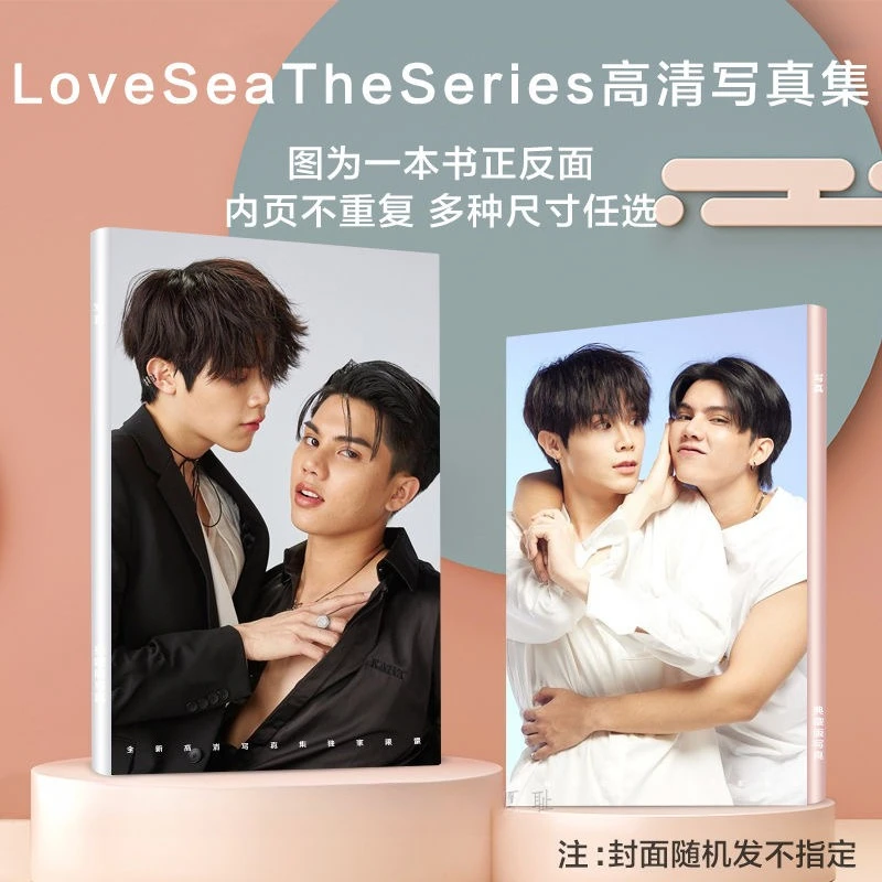 1PC Fortpeat Peat Wasu Fortfts Magazine Cover HD Poster Thai TV Love Sea The Series Drama Stills Picture A4 64 Pages Photo Album