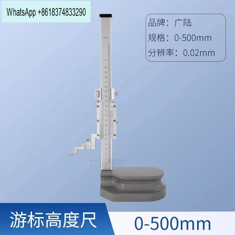 Guanglu electronic digital display height gauge vernier height gauge with handwheel 0-200 300 500 600 1000mm
