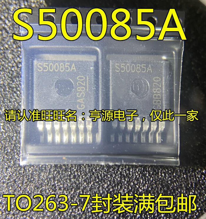 

5pcs original new BTS50,085 S50,085A BTS50,085A BTS50,085-1TMA TO263 Switch Driver Chip