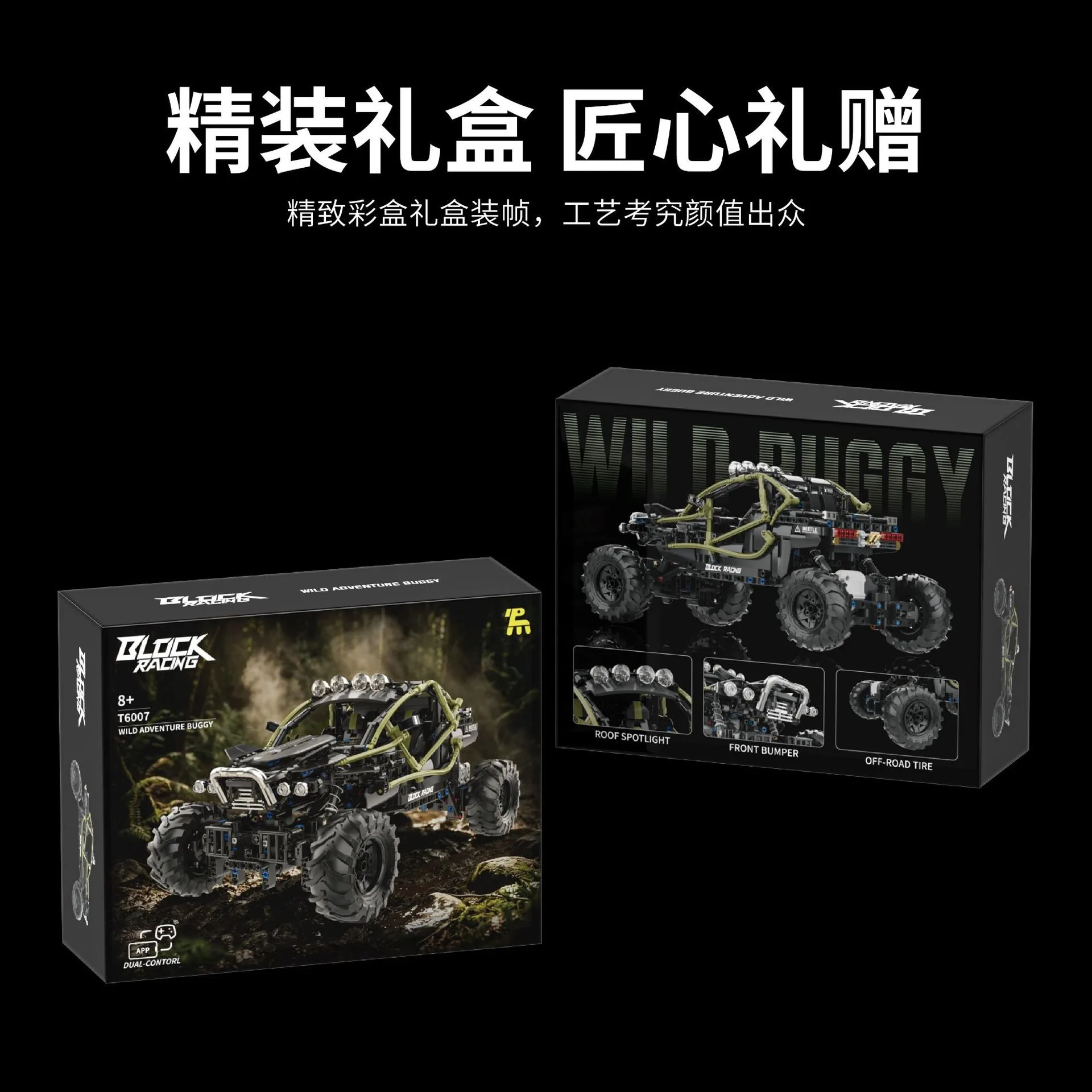 1328Pcs T6007 Remote Control Wilderness Exploration Car Building Blocks APP Programming Motorized Vehicle Toys Boys Gifts
