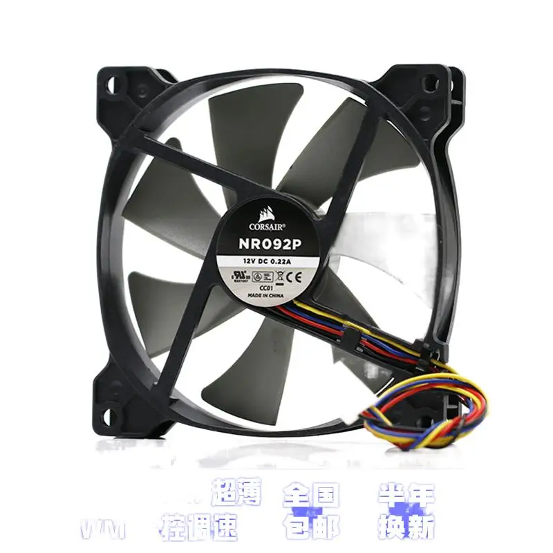 

Nr092p 9215 12V 0.22a 9cm Ultra-Thin Max Airflow Rate Speed Control CasePower SupplyCPU Fan