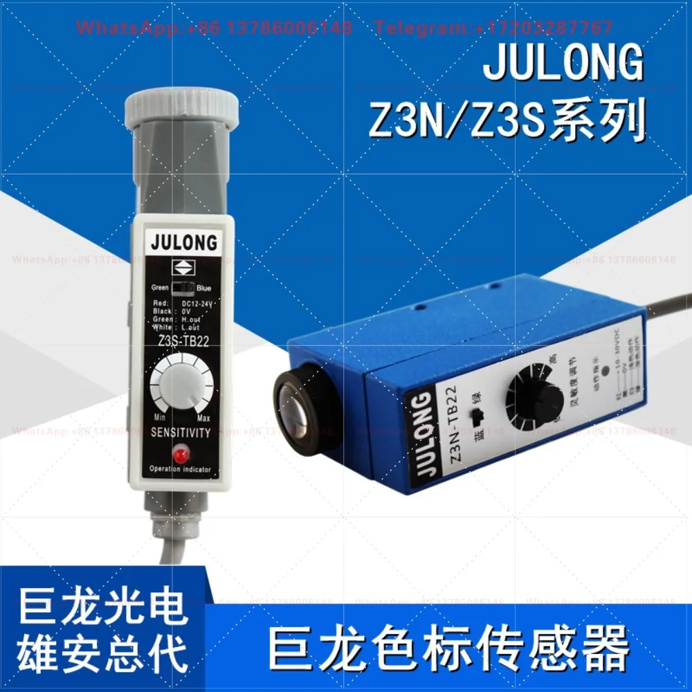 Z3N-T22 Z3S-TB22 Color Scale Sensor/Bag Making Machine Electric Eye/Polarization Correction Photoelectric RG