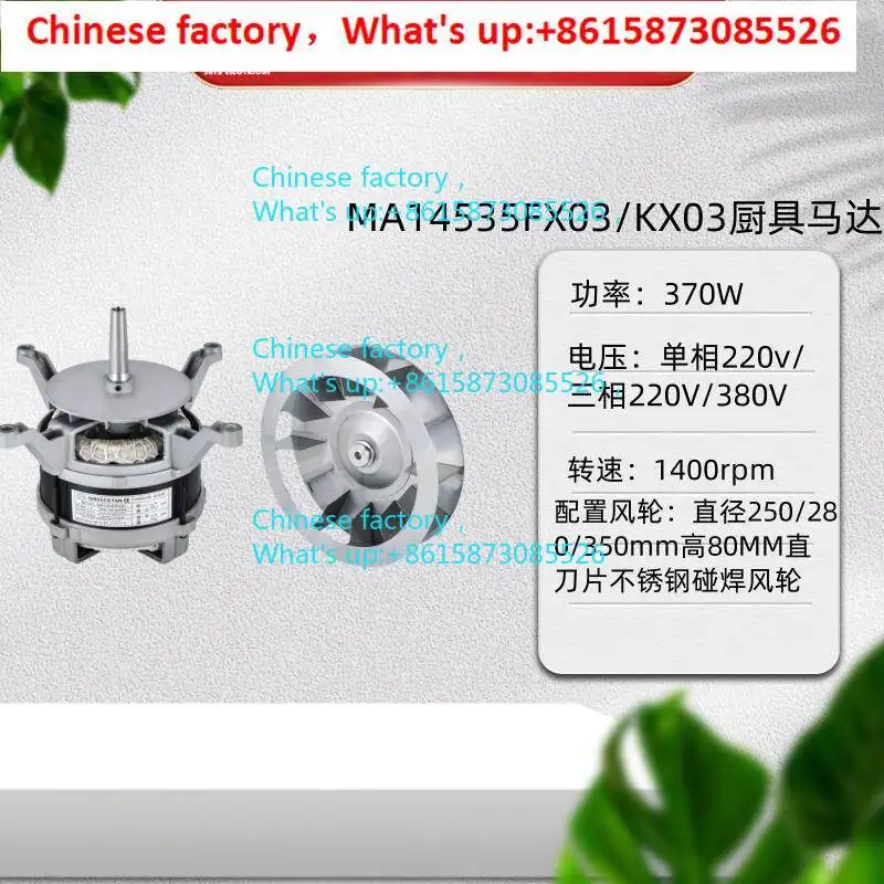 370W high temperature kitchenware motor three-phase asynchronous motor for kitchenware oven equipment